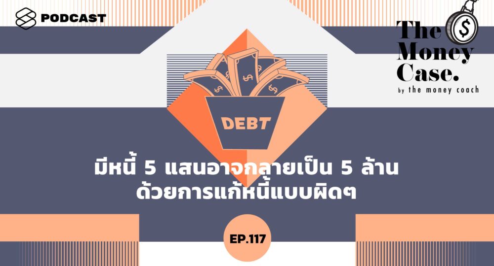 The Money Case by The Money Coach