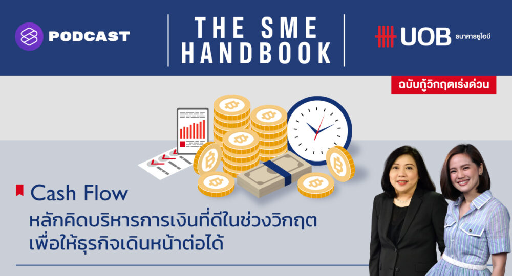 บริหารการเงิน