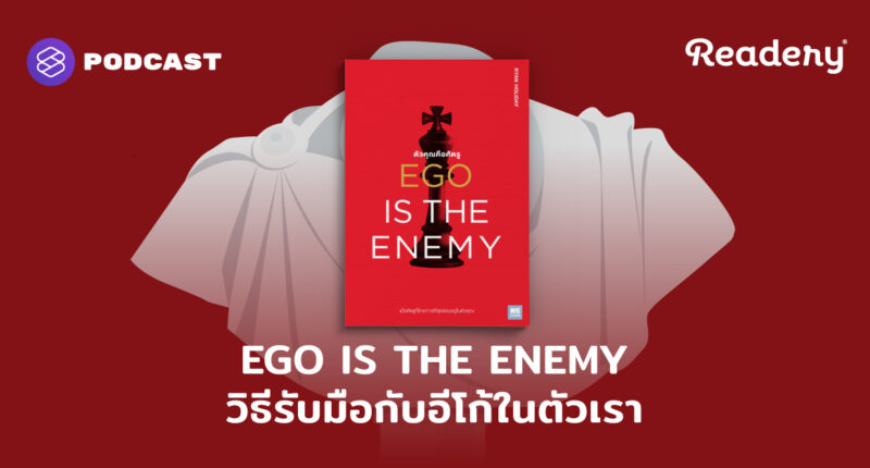 EGO IS THE ENEMY