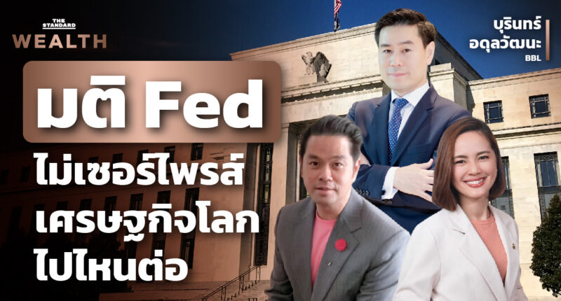 Fed