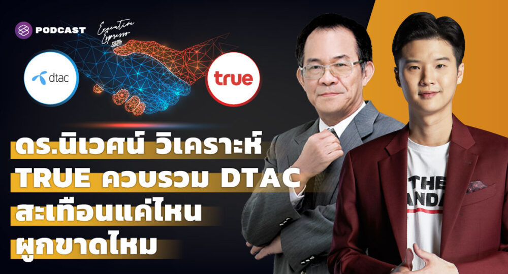 นิเวศน์ วิเคราะห์