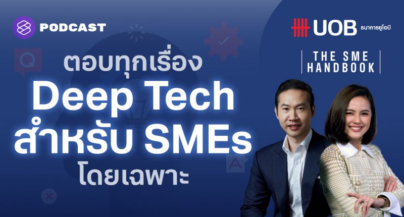 Deep Tech