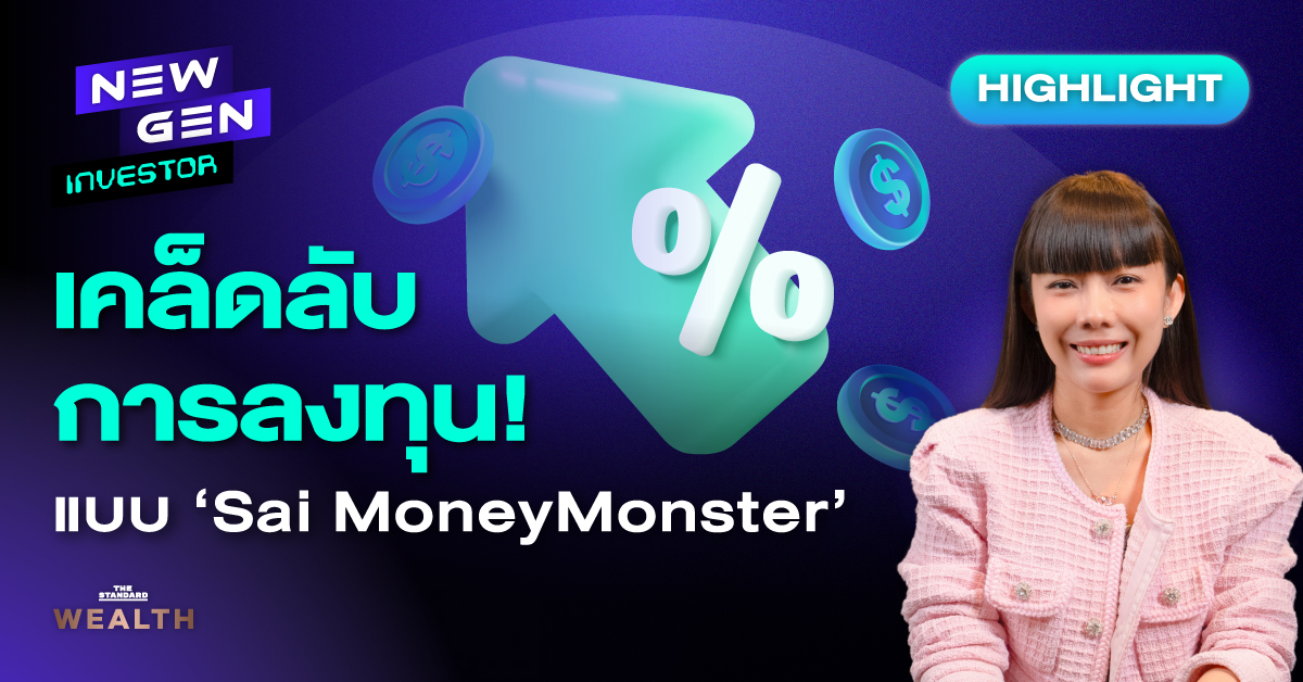 new-gen-investor-ep-49-2